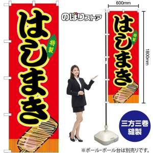 海外輸入 インボイス 1674615817_300.jpg 店舗・販促用品