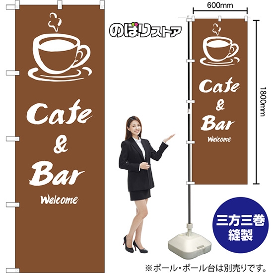 のぼり旗 Cafe & Bar Welcome NMB-1344