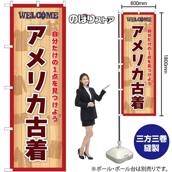 のぼり旗 アメリカ古着 WELCOME 自分だけの1点を見つけよう （赤） GNB-6981