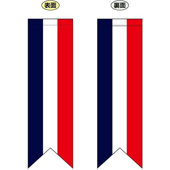 両面フラッグ ミドル フランス国旗 No.61177