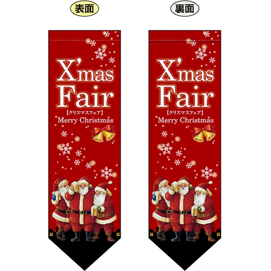 両面フラッグ ミドル Xmas Fair クリスマスフェア 赤 サンタ No.63082