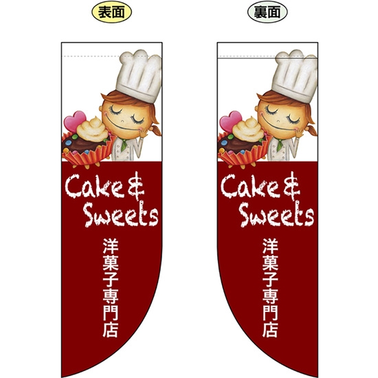 両面フラッグ ミドル Cake & Sweet ケーキ＆スイーツ 洋菓子専門店 No.69423
