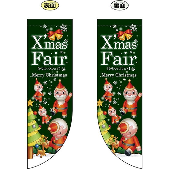 両面フラッグ ミドル Xmas Fair クリスマスフェア No.69440