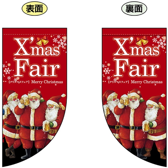 両面フラッグ ミニ Xmas Fair クリスマスフェア No.69460