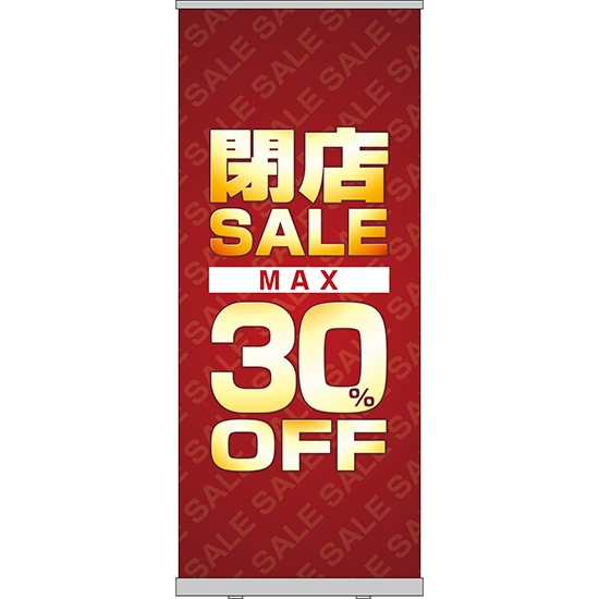 ロールアップ紙看板 SUPER SALE スーパーセール MAX30%OFF RU-3