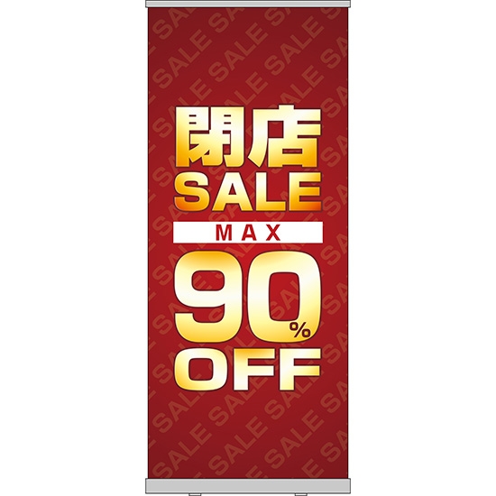 ロールアップ紙看板 SUPER SALE スーパーセール MAX90%OFF RU-9