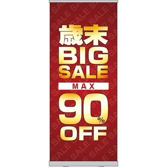 ロールアップ紙看板 歳末BIG SALE ビッグセール MAX90%OFF RU-49