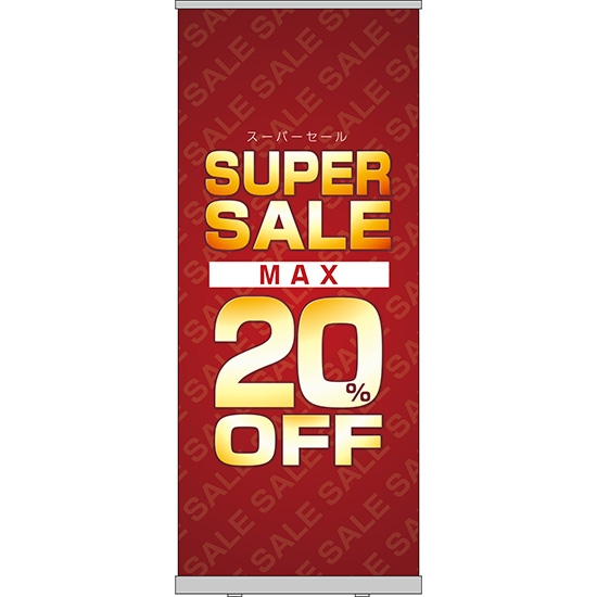 ロールアップ紙看板 SUPER SALE スーパーセール MAX20%OFF RU-52