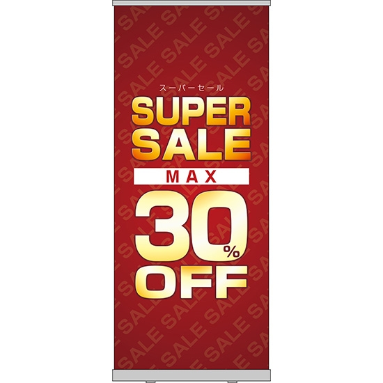 ロールアップ紙看板 SUPER SALE スーパーセール MAX30%OFF RU-53