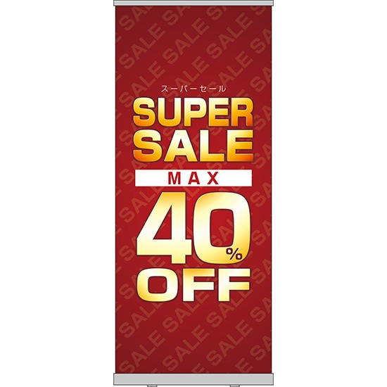 ロールアップ紙看板 SUPER SALE スーパーセール MAX40%OFF RU-54