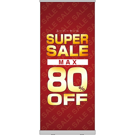 ロールアップ紙看板 SUPER SALE スーパーセール MAX80%OFF RU-58