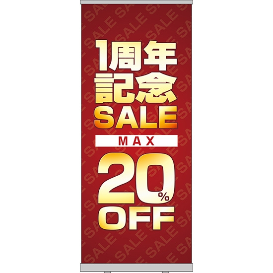 ロールアップ紙看板 1周年記念SALE セール MAX20%OFF RU-62