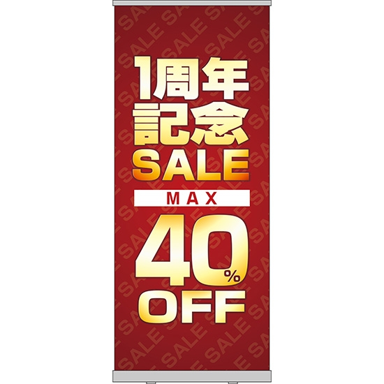 ロールアップ紙看板 1周年記念SALE セール MAX40%OFF RU-64