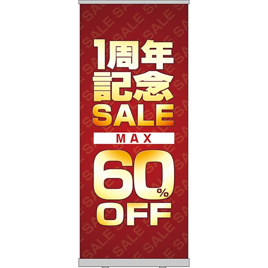 ロールアップ紙看板 1周年記念SALE セール MAX60%OFF RU-66