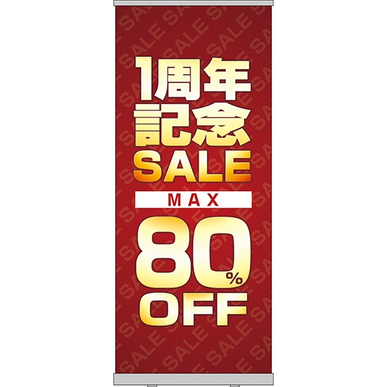 ロールアップ紙看板 1周年記念SALE セール MAX80%OFF RU-68