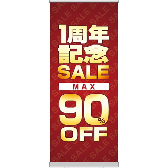 ロールアップ紙看板 1周年記念SALE セール MAX90%OFF RU-69