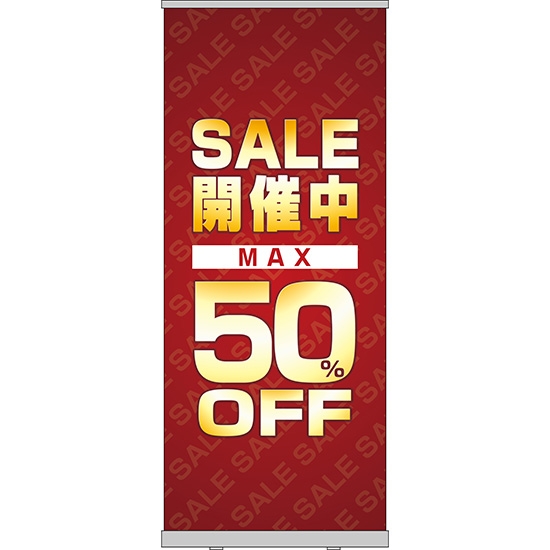 ロールアップ紙看板 SALE開催中 セール MAX50%OFF RU-75