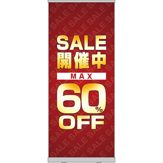 ロールアップ紙看板 SALE開催中 セール MAX60%OFF RU-76