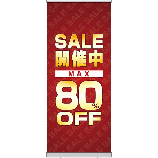 ロールアップ紙看板 SALE開催中 セール MAX80%OFF RU-78