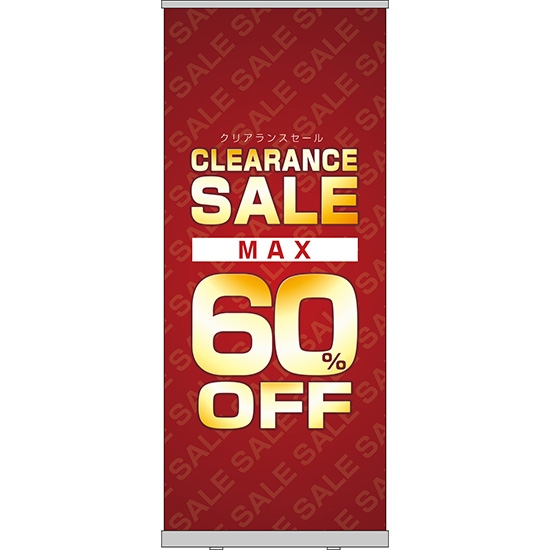 ロールアップ紙看板 CLEARANCE SALE クリアランスセール MAX60%OFF RU-86