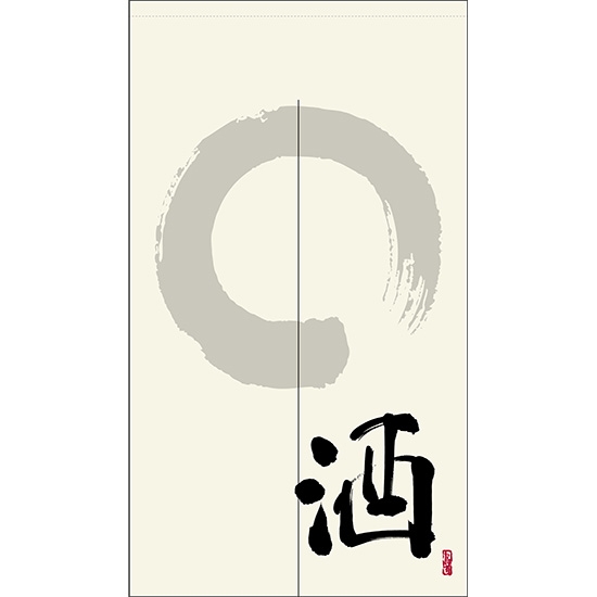 のれん 半間 暖簾 ピエゾ 酒 漢字 円相と筆文字 手書き 白色 TNR-0089