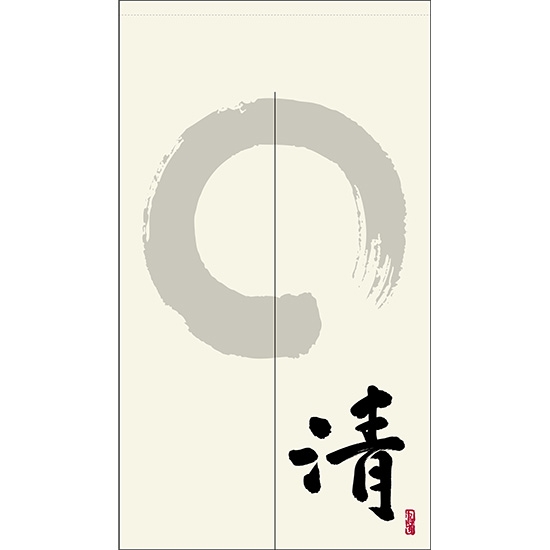 のれん 半間 暖簾 ピエゾ 清 漢字 円相と筆文字 手書き 白色 TNR-0125