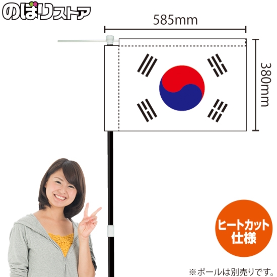 キッチンカーフラッグ 国旗 韓国 KCF-0002