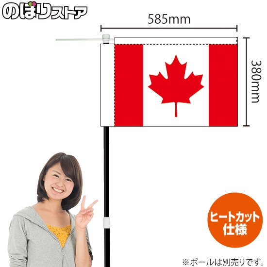 キッチンカーフラッグ 国旗 カナダ KCF-0017