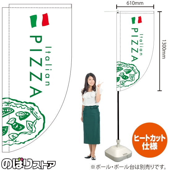 キッチンカーフラッグ ロング PIZZA ピザ 国旗 (白地・緑) KCF-2152