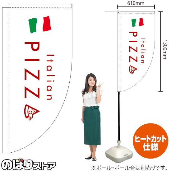 キッチンカーフラッグ ロング PIZZA ピザ (白地・赤) KCF-2155