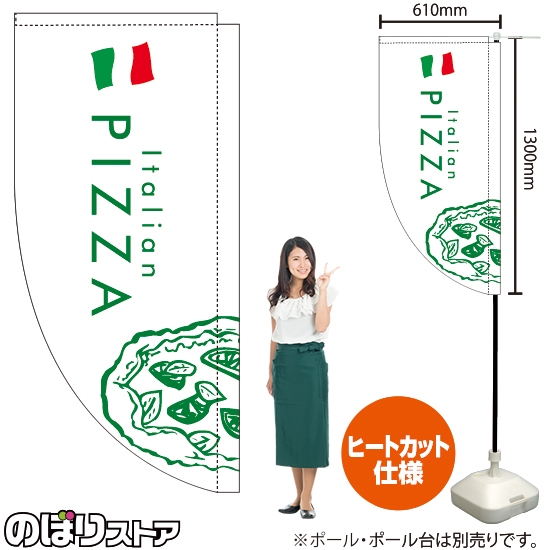 キッチンカーフラッグ ロング PIZZA ピザ 国旗 (白地・緑) KCF-5152