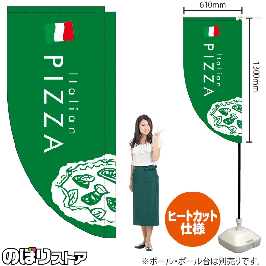 キッチンカーフラッグ ロング PIZZA ピザ (緑) KCF-5154