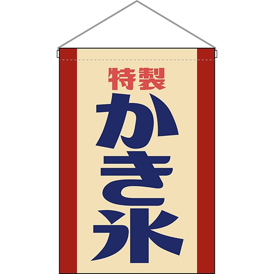 吊下旗 かき氷 (レトロ 赤) HNG-0034