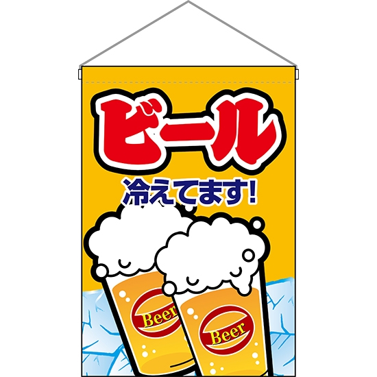 吊下旗 ビール 黄 HNG-0161