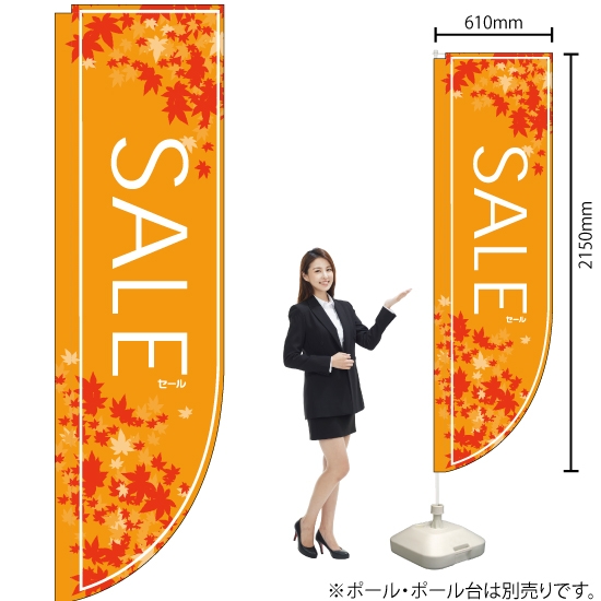 Rのぼり旗 SALE セール オレンジ No.21317