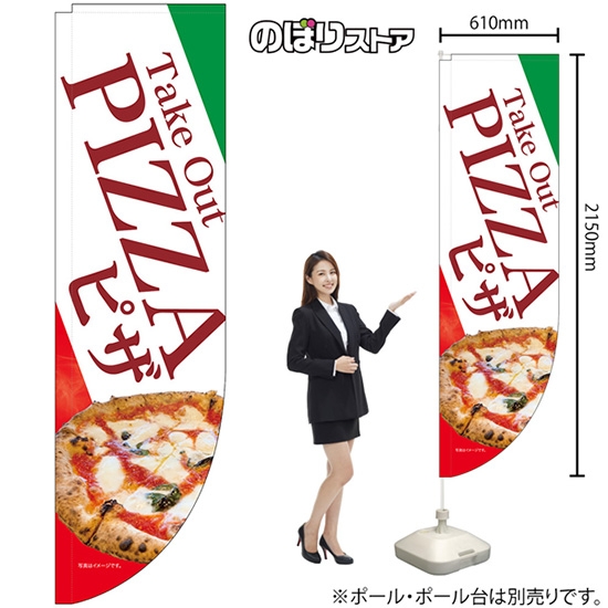 Rのぼり旗 Take Out PIZZA ピザ No.46478