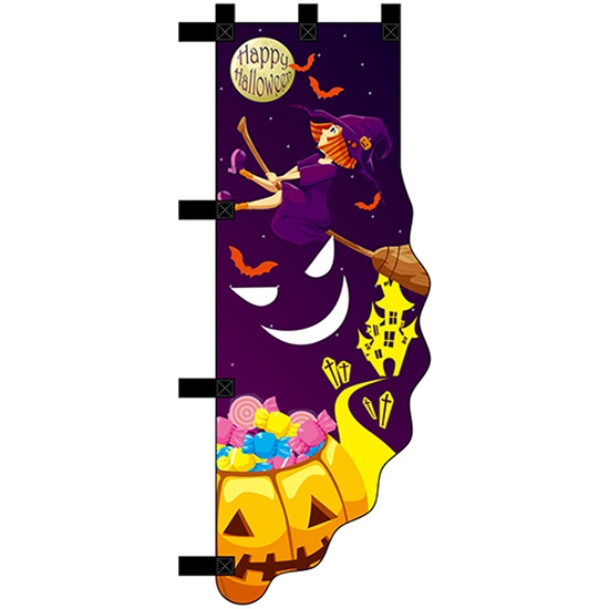 ユニークカットハーフのぼり旗 Halloween ハロウィン 魔女 No.25865