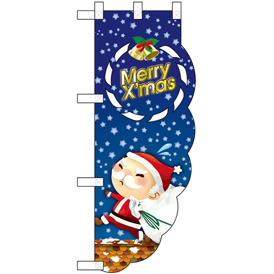 ユニークカットハーフのぼり旗 MerryXmas メリークリスマス サンタ No.29017