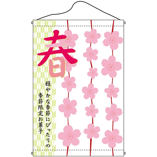 タペストリー 春桜 (W600×H900mm) No.1758