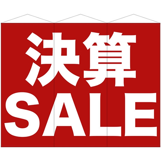 3連タペストリー 決算SALE セール (W900×H2100mm 3枚1組) No.69114