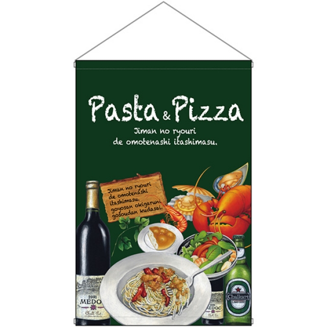 タペストリー Pasta&Pizza パスタ＆ピザ ポンジ (W515×H778mm) No.64620