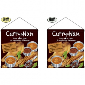 両面タペストリー Curry&Nan カレー＆ナン (W380×H400mm) No.64633