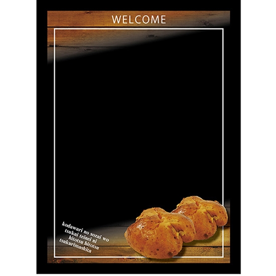 黒板 ブラックボード 片面 マジカルボード Lサイズ 茶っぽいクルミパン2個 No.24769