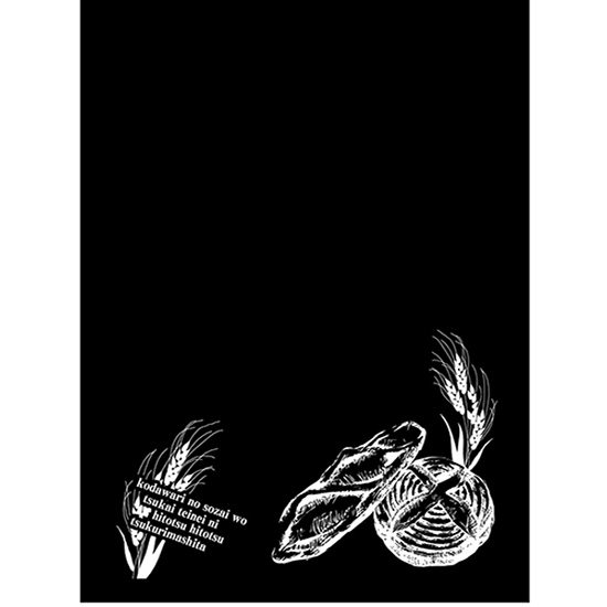 黒板 ブラックボード 片面 マジカルボード Lサイズ 白イラスト麦フランスパン No.24784