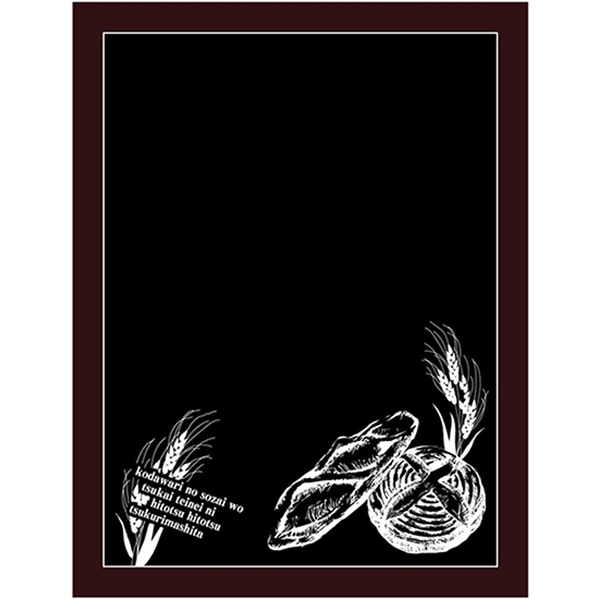 黒板 ブラックボード 片面 マジカルボード Mサイズ 麦フランスパン 白イラスト No.24785