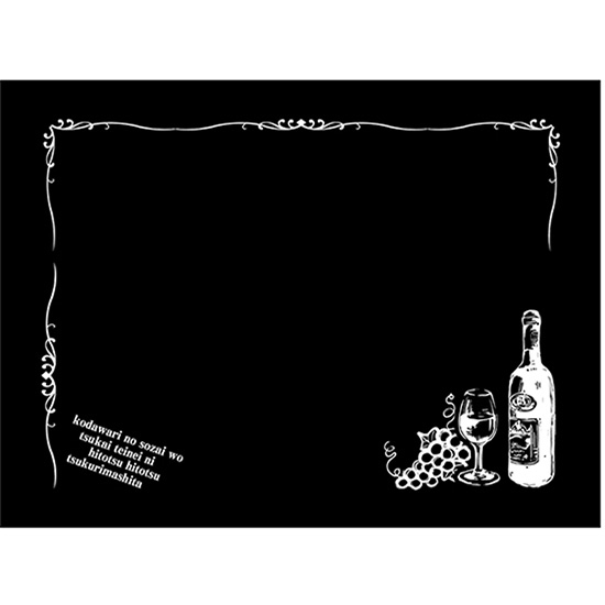 黒板 ブラックボード 片面 マジカルボード Lサイズ横 ワインぶどう 白イラスト No.24828