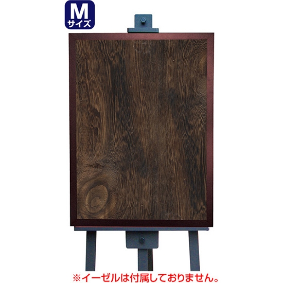 黒板 ブラックボード 片面 マジカルボード Mサイズ 桐 (ダーク) No.4995