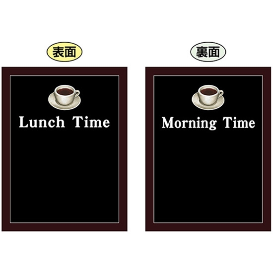 黒板 ブラックボード 両面 マジカルボード Mサイズ Lunch Time ランチタイム コーヒー No.69985