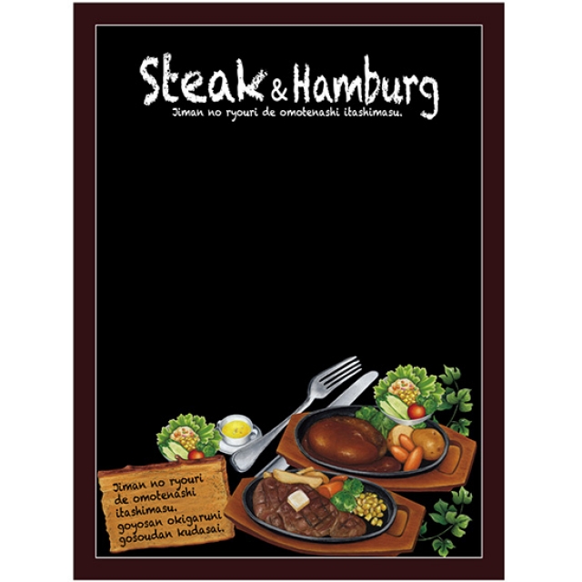 黒板 ブラックボード 片面 マジカルボード Lサイズ Steak&hamburg ステーキ＆ハンバーグ No.64653