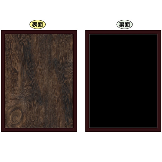 黒板 ブラックボード 両面 マジカルボード Lサイズ こげ茶/ブラック No.46185